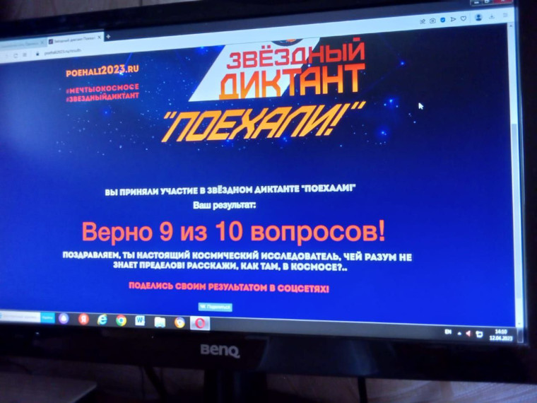 "День космонавтики.Мы - первые!".